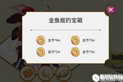 阴阳师儿童节金鱼姬的宝箱奖励一览