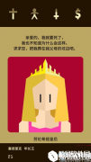 Reigns后期地牢攻略