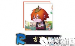 阴阳师古笼火喜欢什么糖果