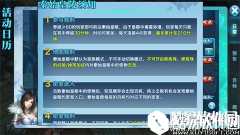 剑侠情缘小家族成员水晶获取方法讲解