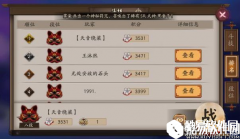 阴阳师后手队斗技心得：7招秘籍教你登顶