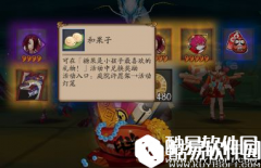 阴阳师糖果大作战奖励一览 给哪个式神吃奖励最多