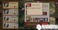 阴阳师式神委派儿童节新任务奖励有哪些 儿童节任务奖励一览