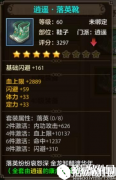 天龙八部内功职业装备推荐 什么属性最合适