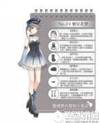 奇迹暖暖月签到第二十四月繁星若梦文案介绍