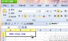 教你如何在WPS怎么自动取消网址超链接