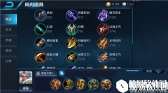 王者荣耀s8钟无艳最佳出装推荐