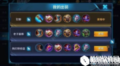 王者荣耀s8露娜出装搭配推荐