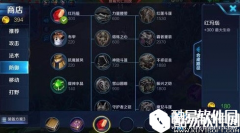 王者荣耀s8芈月出装搭配推荐