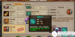 天龙八部手游宋辽大战峨眉攻略