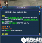 倩女幽魂全师门任务攻略详解 师门任务有哪些