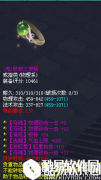 倩女幽魂极品装备介绍 另类戒指属性详解