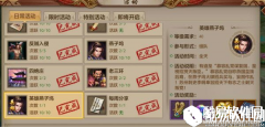 天龙八部手游高阶副本之英雄燕子坞