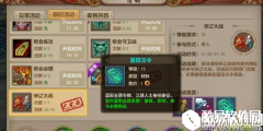 天龙八部手游宋辽战场门派打法分享