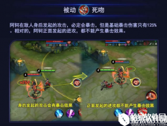 图解英雄：猩红魅影 背杀之道 刺客阿珂屠杀宝典