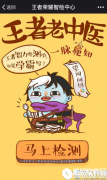 王者荣耀智商检测答案分享