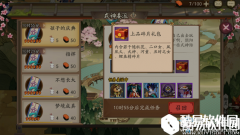 阴阳师式神委派孩子的庆典推荐式神