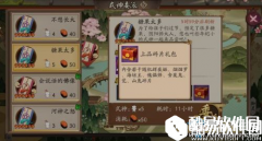 阴阳师式神委派糖果太多推荐式神