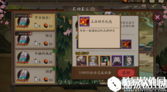 阴阳师式神委派节日快乐推荐式神
