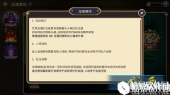 龙之谷龙魂禁地模式详解 新出现的屠龙勇士