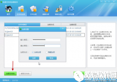 电脑使用常识之文件/文件夹加密防他人查看