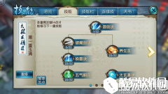 诛仙青云职业加点指南 七劫乃副本首选