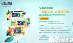 迷雾世界副本新升级 相约好友并肩开荒