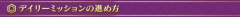FGO日服罗生门复刻活动 日常任务和报酬一览