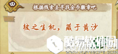 火影忍者OL彼之生机 藏于黄沙问题答案