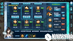 剑侠情缘山贼秘窟打法讲解 水晶于经验同在