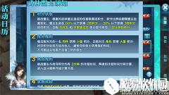 剑侠情缘峨眉盟主技巧 诠释站撸的艺术