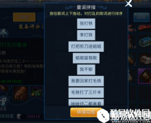 倩女幽魂手游遗忘的童谣坐标位置介绍