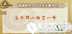 火影忍者OL苍岭群山独揽一峰问题答案