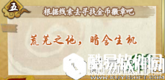 火影忍者OL荒芜之地暗含生机问题答案