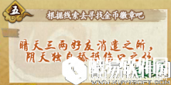 火影忍者OL晴天三两好友消遣之所 阴天独自舔舐伤口之地问题答案
