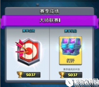 给皇室战争新人一些建议 零氪微氪关键是心态