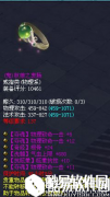 倩女幽魂装备牛图 抗性流输出的极品戒指