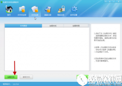 文件夹加密软件功能之——文件加密