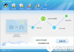 文件夹加密操作入门-最简单方法保护我们的隐私