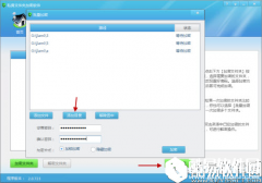 批量文件夹加密功能介绍