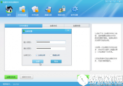 文件夹加密轻松实现 文件夹加密软件入门