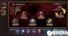 最终BOSS海龙技巧讲解 龙之谷手游轻松通关不再难