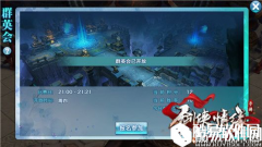 剑侠情缘群英会 丐帮实战必读手册