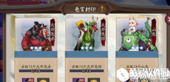 阴阳师妖怪线索悬赏玩法攻略