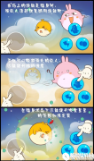 欢乐球吃球隐身攻略