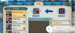 诛仙灌注传承怎么玩 装备传承规则介绍