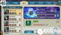 诛仙灌注符极品和神品有什么区别