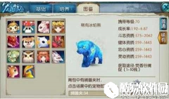 诛仙稀有冰焰熊和稀有蝙蝠怎么使用分析