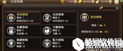 龙之谷工会技能怎么选 适合自己才是最好的