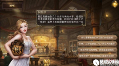 大航海之路6.1新增隐藏吧女、神学等发现物攻略